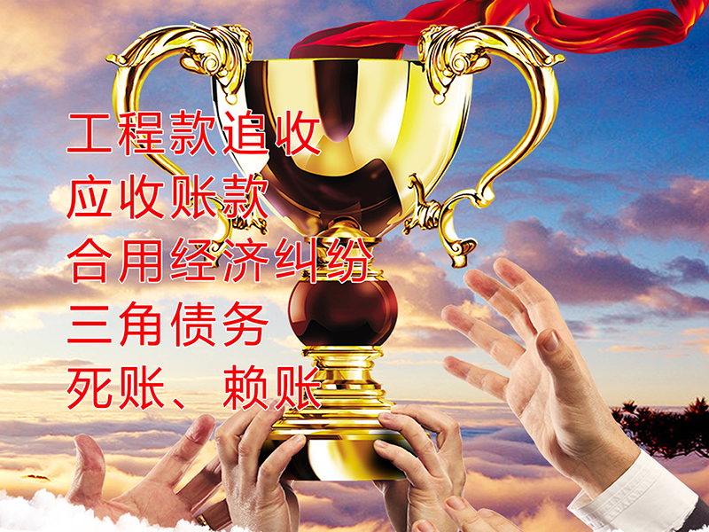 崇礼要债公司