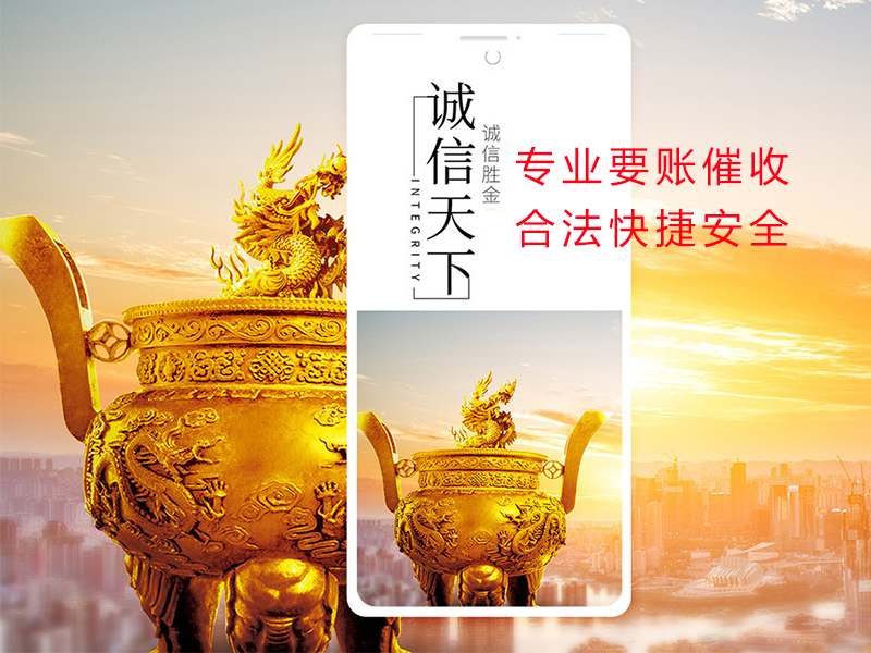 崇礼清欠公司